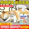 Desodorante para Cães e Gatos de Estimação, Caixa de Areia para Gatos Interna, Desodorante para Urina de Gato, Desodorante de Enzima Biológica, Spray, Atacado