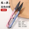 Venta al por mayor del fabricante Tijeras de resorte en U para hilo Zhang Xiaoquan, Tijeras hechas a mano para punto de cruz DIY, Tijeras de costura para cortar hilo del hogar