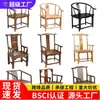 Nueva silla de madera maciza estilo chino, silla de maestro, sillón, juego de tres piezas para el hogar y la oficina, mesa de centro y silla con reposabrazos y respaldo