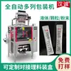 Máquina Envasadora Multicolumna con Esquinas Redondeadas Personalizada Máquina Multicolumna para Polvo de Nuez Polvo de Limón Máquina de Ocho Columnas para Envasado de Té Matcha Crystal