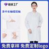 Bata Blanca Antibacteriana de Otoño para Doctor, Manga Larga, Gruesa, para Hombres y Mujeres, Uniforme de Trabajo Blanco para Enfermera, Farmacia, Industria Alimentaria