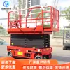 Plataforma elevatória móvel Plataforma elevatória tesoura eletro-hidráulica Caminhão elevatório para trabalho em altura