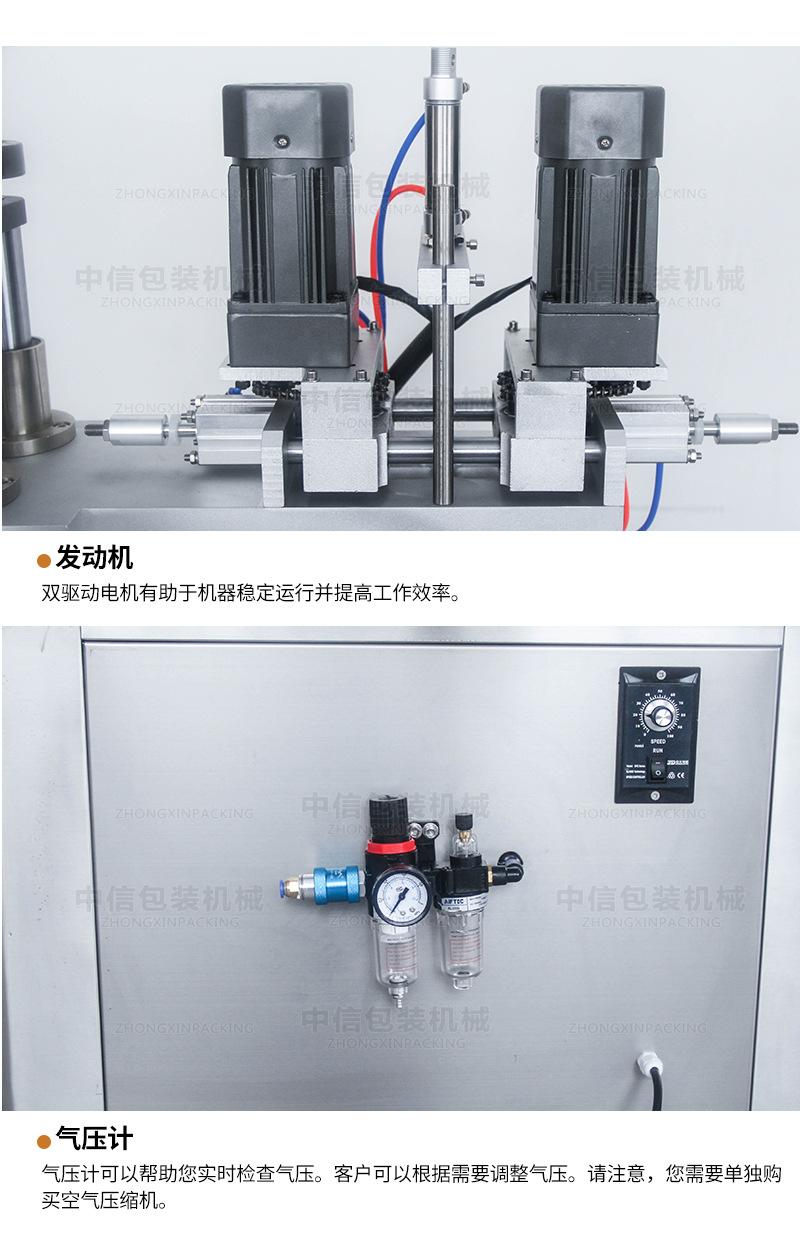 全自动搓盖机_05.jpg