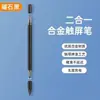Lápiz Óptico Capacitivo Dos en Uno con Disco de Escritura, Bolígrafo Táctil con Ventosa y Punta para Pantalla Resistiva, Adecuado para Lápices Capacitivos de Tableta
