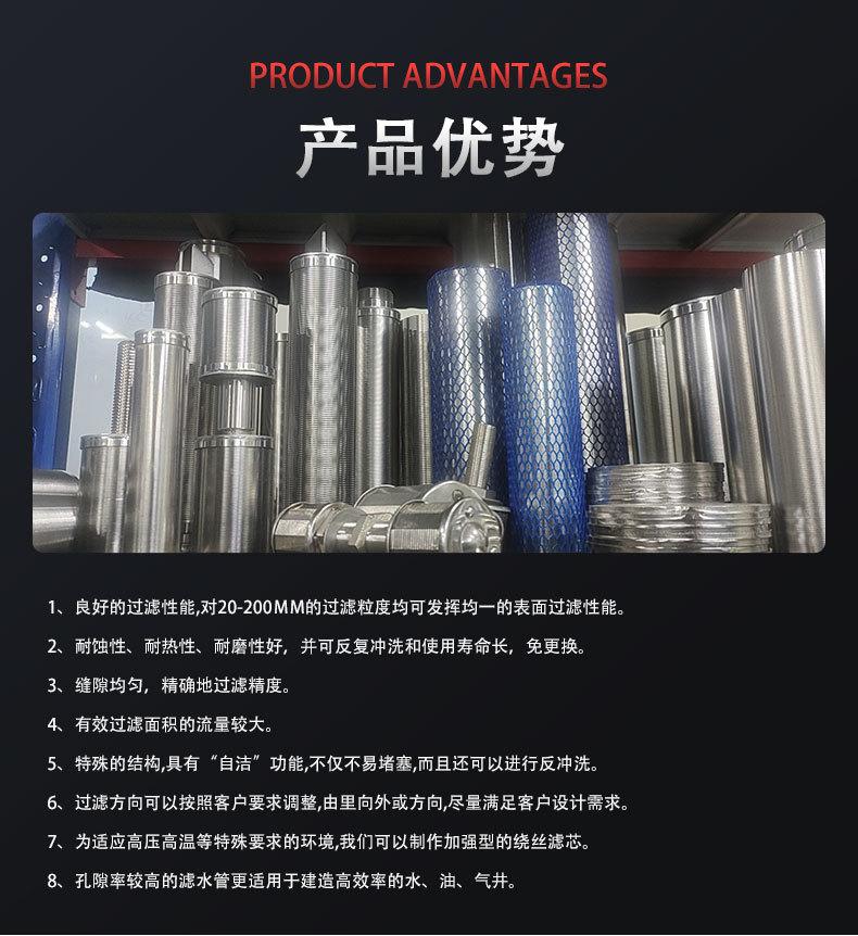 约翰逊筛管_05