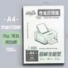 Papel para Imprimir Tareas Dowling A4 70g Papel Copia Engrosado Papel Borrador Cuaderno de Hojas Sueltas Blanco Engrosado 100 Hojas Se Puede Encuadernar