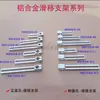 Manipulador de Soporte Deslizante de Aleación de Aluminio Montaje Fijo Tubería de Acero Conexión Universal Bloque de Fijación Deslizante 40/70/110