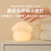 Lámpara de Silicona Cabeza de Hongo con Temporizador de Atenuación de Dos Niveles, Luz Suave para Protección Ocular para Alimentación de Bebés Junto a la Cama del Dormitorio