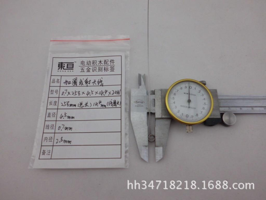 0.7加圈发射天线