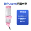 Bebedouro para Coelho Bebedouro para Hamster Chaleira de Água Ursinho Dourado Dispensador de Água para Coelho Ouriço Bola à Prova de Vazamento Garrafa de Alimentação de Água Vertical