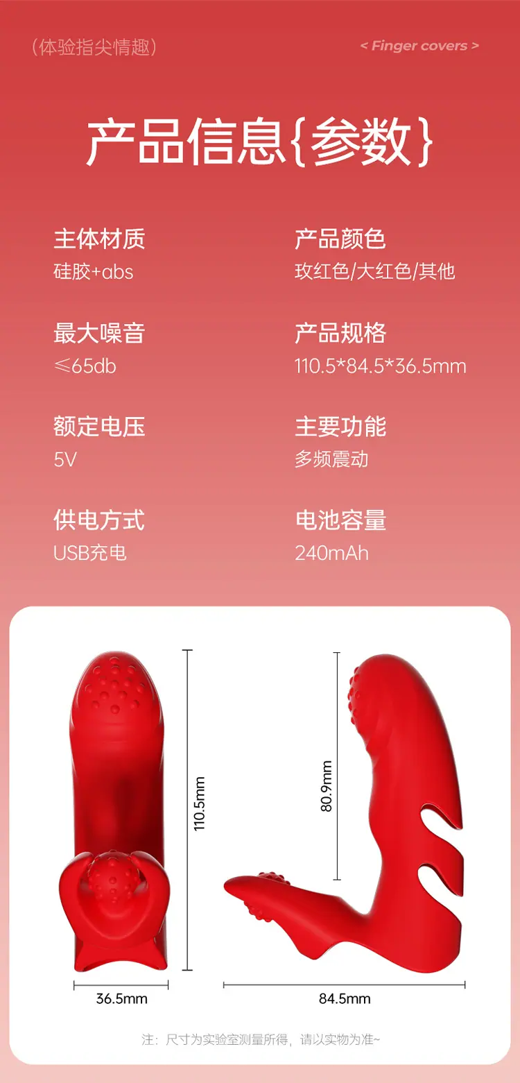 手指套详情页_16.jpg