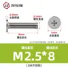 Tornillos M2M3M4M5CM de cabeza plana Phillips, tornillos de cabeza plana delgados, tornillos de cabeza plana grandes de acero inoxidable 304 al por mayor