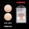 Cubretetinas de Encaje Ultradelgados Reutilizables No Desechables Anti-bulto Invisibles Tela No Tejida Camisola para Mujer Pegatinas para el Pecho Verano