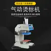 Prensa Neumática Automática de Transferencia Térmica para Mochilas, Zapatos, Etiquetas de Cuello, Máquina de Fotos, Máquina para Estampar Logos, Máquina de Planchado con Strass para Bricolaje
