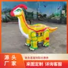 Coche de Atracción de Dinosaurios Más Vendido por el Fabricante, Coche de Dinosaurio Simulado para Plazas y Centros Comerciales, Venta al por Mayor Personalizada de Coches de Animales Simulados para Montar