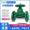 Válvula de Diafragma Manual de Acero Fundido/Hierro Fundido G41J-10C, Válvula de Diafragma Resistente a Ácidos, Álcalis y Corrosión Dn50 100