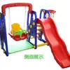 Resbaladilla Columpio Multifuncional. Columpio tobogán para niños de preescolar. Área de Actividades de Juegos Interiores Tobogán de Plástico