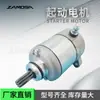 31200-Kpp-T01 Motor de Arranque Motor de Arranque Motor Cbr125R 2011-2016 Partes de Motocicleta Motor