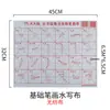 Tela Avanzada de Imitación Xuan para Escribir con Agua para Principiantes, Cuaderno de Práctica de Caligrafía con Trazado de Agua Clara, Tela de Práctica de Caligrafía con Pincel de Agua al por Mayor