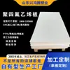 Placa de PTFE Teflon Pendiente Placa de Teflon Soporte a Prueba de Golpes Bloque de Escalera Blanco Antiestático Placa de PTFE