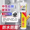 Pegamento para Vidrio Negro Impermeable y Resistente al Moho Sellado de Cocina y Baño Resistente a Altas Temperaturas Sellador para Rellenar Espacios de Puertas y Ventanas Estufa de Cocina