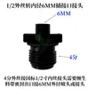 Conector de Tubería 4/7 Boquilla Base Púa Simple Doble Púa Conector Recto de Tres Vías 3/5 Soporte de Montaje Accesorios para Microaspersión de Invernadero