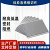 Fabricante Personalizado Espuma de Silicona Adhesiva Piezas Cortadas con Troquel Sellos de Conducto de Lavadora Secadora Cinta Selladora de Conducto de Secadora con Adhesivo