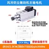 Motor de Husillo para Máquina de Grabado Jingyi 2.2Kw Cuadrado 1.5Kw Refrigerado por Aire 3.5 Cabezal de Potencia de Alta Velocidad Husillo para Máquina de Grabado