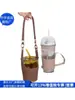 Cubierta de Taza de PU Extraíble, Cubierta de Taza de Café de Cuero RPET de Tendencia Nacional, Bolsa para Taza Térmica de Cuero RPET, Fábrica Personalizada