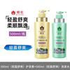 Champú Esencia Herbal Flor de Abeja Limpia, Calma y Suaviza el Cabello, Repara y Permanece, Hidrata y Mejora el Cabello Áspero