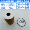 Filtro de Aceite 2632552000 23311-52001 Oe11001 26325-52002