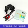 Cambiador de Desviador de Bicicleta 6/7/8 Velocidades 18/21/24 Cambiador para Bicicleta de Montaña Accesorios para Desviador Delantero Funda para Cambiador de Pulgar