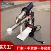 Pistola de Soldadura de Plástico por Extrusión Portátil Máquina de Soldar Pistola de Soldadura de Geomembrana Equipo de Soldadura por Fusión de Pe Pp