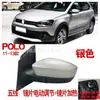 Adecuado para Polo 2011-2013 Ensamblaje de Espejo Reflectante para Ventas Directas de Fábrica Cnrato Espejo Retrovisor