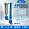 Filtro de compresor de aire de doble ciclón Fuxin, separador de aceite y agua para fuente de aire, drenaje automático, bomba de aire para eliminación de agua y aceite