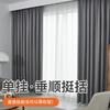 Forro de Cortina Tela Blackout Total Dormitorio Habitación de Renta 100% Opaco Ventana Artefacto Protección Solar Sombrilla Tipo Gancho