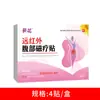 Parche Magnético de Terapia Infrarroja Lejana de Girasol para Dolor Abdominal de Uso Externo, Parche Calentador Menstrual, Paquete de 4, para Molestias de Mujeres, Parche para el Vientre