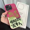 Estabilidad emocional para carcasa de teléfono móvil Apple 16p/15 iPhone14prom ax13 patrón de lichi 12 suave 11