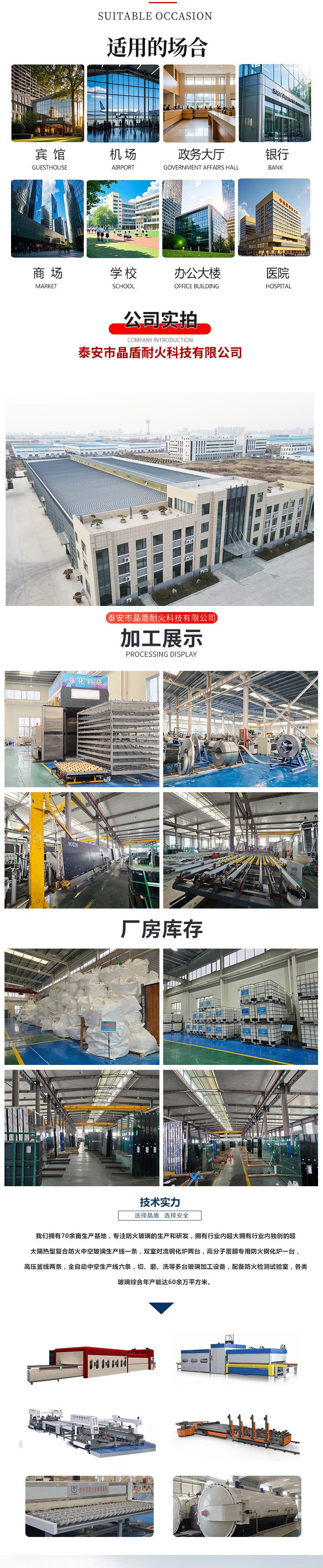 C类单片非隔热型纳米硅防火玻璃_04.jpg