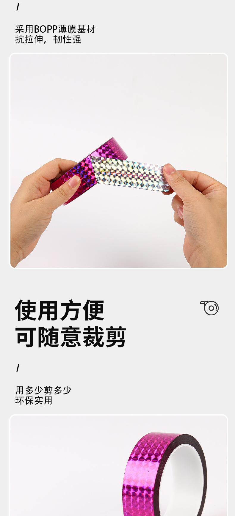 镭射装饰胶带_04