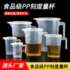 Taza medidora de plástico de alta transparencia para hornear y té de leche, Taza graduada de plástico doméstico de grado alimenticio, Taza medidora comercial de gran capacidad