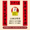 Versión de Guangdong con Especificaciones Ampliadas de Guangdong, Totalmente Adhesivos, Pareados de Caligrafía de Artista Famoso para el Año Nuevo Chino, Pareados "Año tras Año, Buena Fortuna", Pareados de Año Nuevo Chino al por Mayor desde el Fabricante