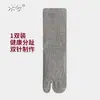 Calcetines de rayas para mujer, calcetines lindos de pezuña de cerdo estilo japonés, calcetines largos para mujer, calcetines con dedos separados, de doble aguja