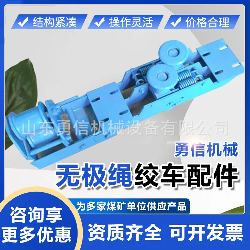 无极绳绞车配件主图2.jpg
