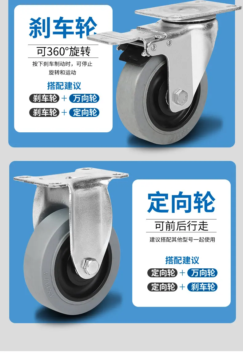 tpr橡胶防静电脚轮