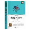 Leitura Obrigatória para Quarta Série Livros Extracurriculares Recomendação Edição Genuína Volumes 1 e 2 Edição PEP Conjunto Completo Lista de Livros Livros Ma Xiaotiao