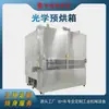 Forno de Pré-aquecimento Óptico, Forno Secador de Lentes de Óculos de Vidro com Temperatura Constante Industrial, Feito Sob Medida, Fornecimento Direto do Fabricante Profissional