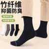 Calcetines Casuales para Hombre de Media Pantorrilla al por Mayor | Anti-Olor y Transpirables | Mezcla de Bambú y Algodón que Absorbe la Humedad | Punta Sin Costuras