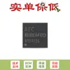 Chip microcontrolador microprocesador 8051 1T STC8H8K64U-45I-QFN32 Original