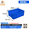 Caja de piezas de plástico, caja de volquete, caja de almacenamiento rectangular, caja de herramientas para ferretería, caja de plástico, caja para materiales de taller y almacén